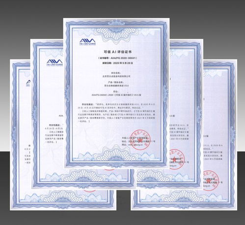 百分点5款产品荣获行业首批“可信AI”评估认证，赋能物业服务智慧升级